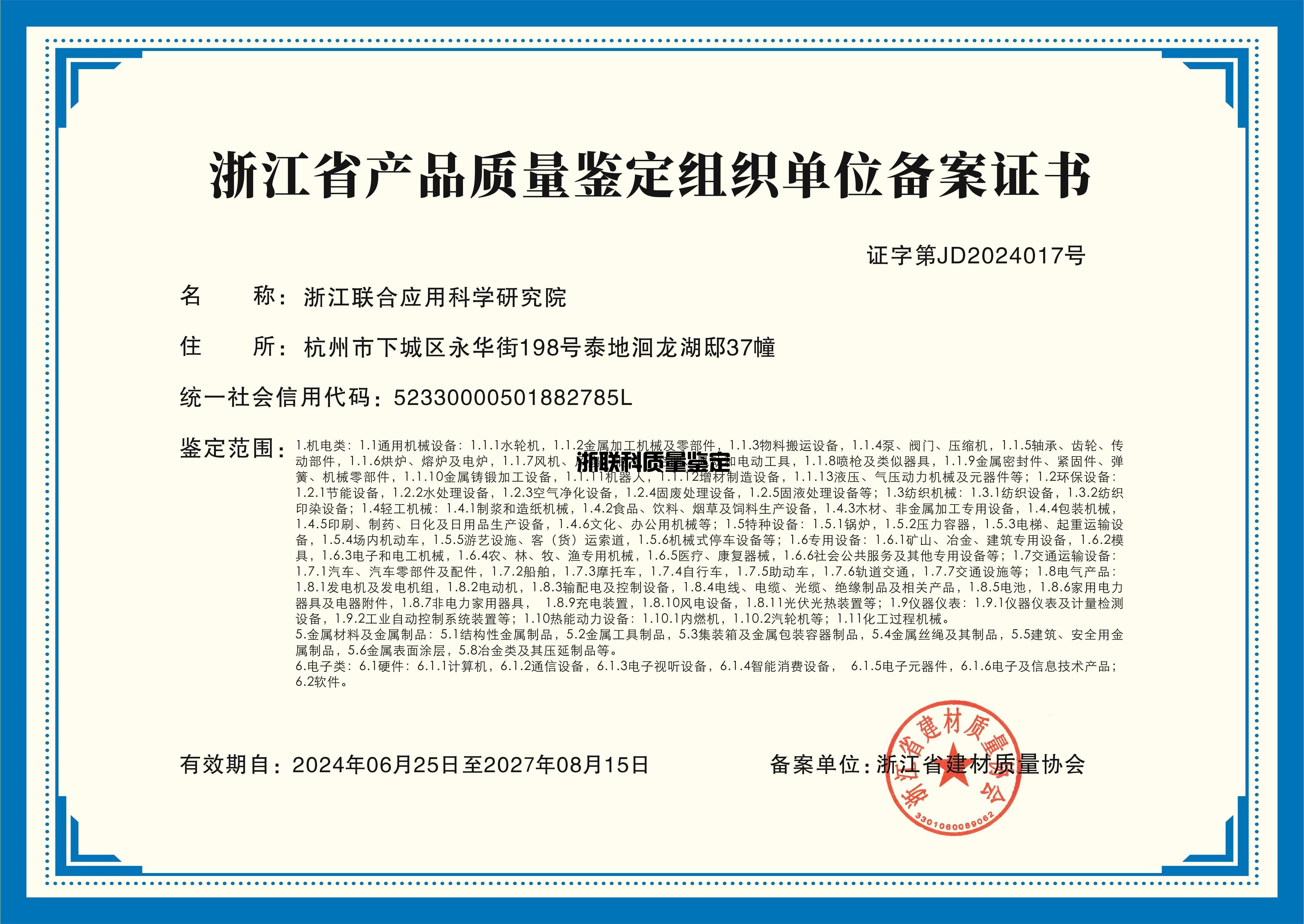 如何选择可靠的化工检测正规机构(图1)