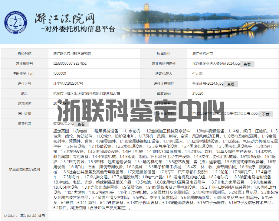 你们的鉴定结果是否具有法律效力？(图2)