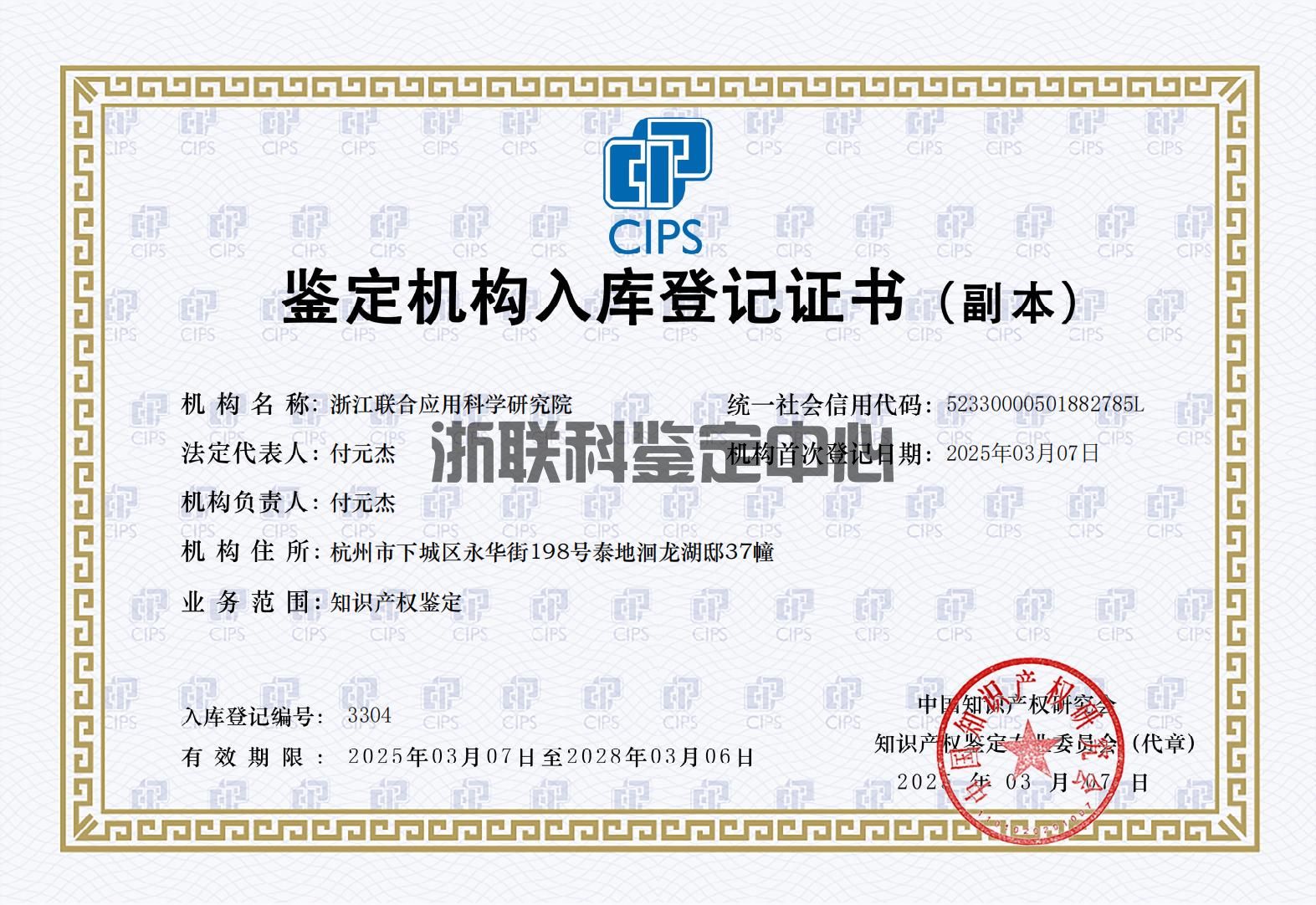 商标产权鉴定报告法院认可吗？司法采信全流程解析(图1)